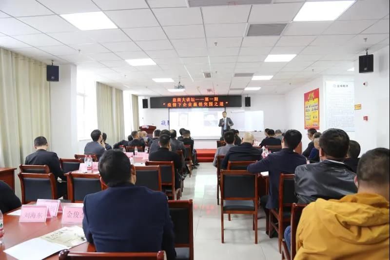 南通市鹽城商會(huì)"鹽商大講壇"啟動(dòng)儀式！
